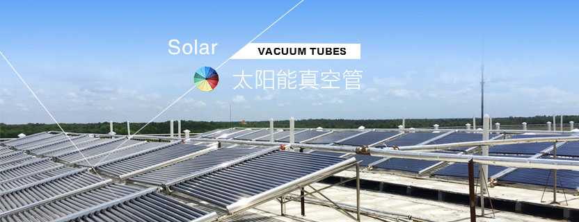 管式太阳能热水器