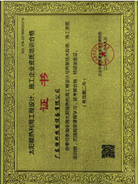 太阳能利用