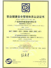 认证体系证书