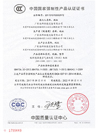 3C质量认证