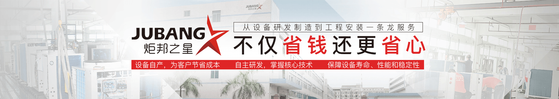 关于炬邦之星