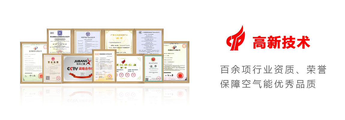 炬邦高新技术，资质齐全